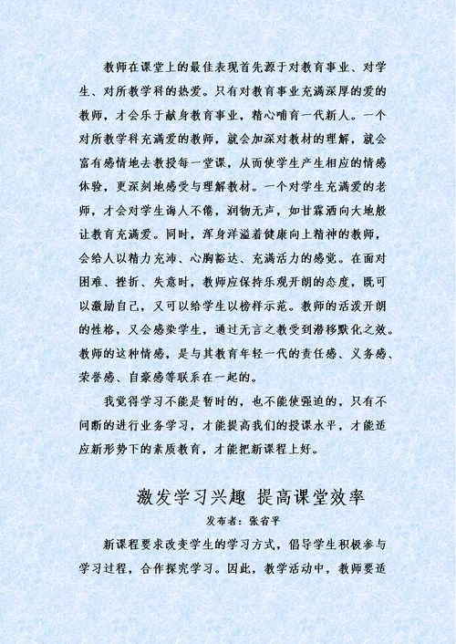 高中第一期简报