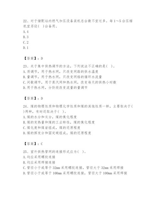 2024年公用设备工程师之专业知识（动力专业）题库及答案（各地真题）.docx