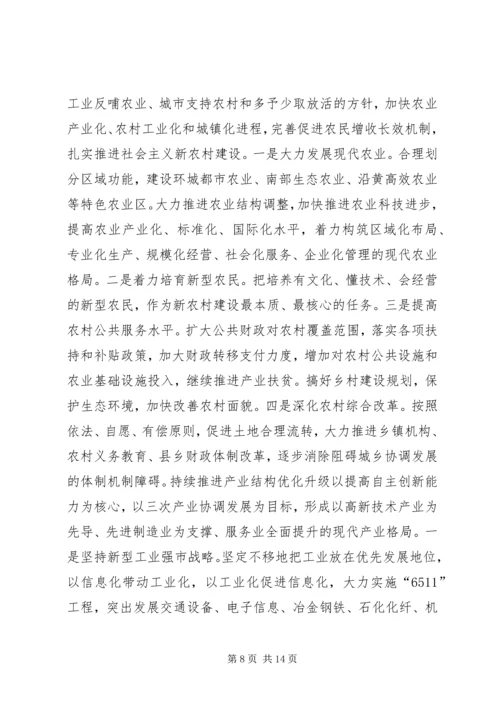 吉炳伟市长在市人大十三届五次会议上的工作报告 (3).docx