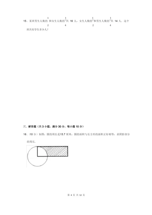 2020年北京市六年级数学竞赛试卷及答案解析.docx
