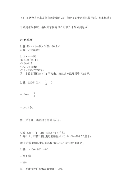 小学六年级上册数学期末测试卷a4版可打印.docx