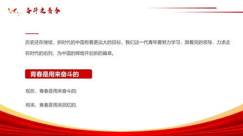 党建卡通风爱党爱国主题班会PPT模板