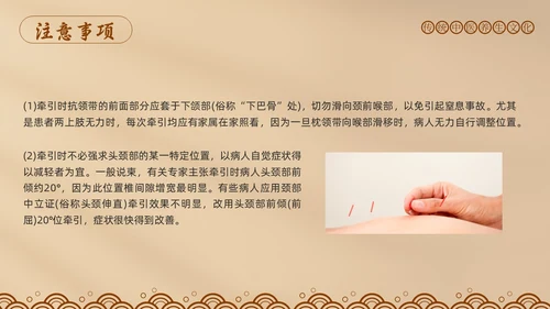 棕色简约中医适宜技术PPT模板宣传PPT动态PPT