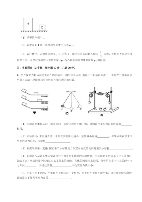 强化训练河北石家庄市第二十三中物理八年级下册期末考试定向练习练习题（含答案解析）.docx