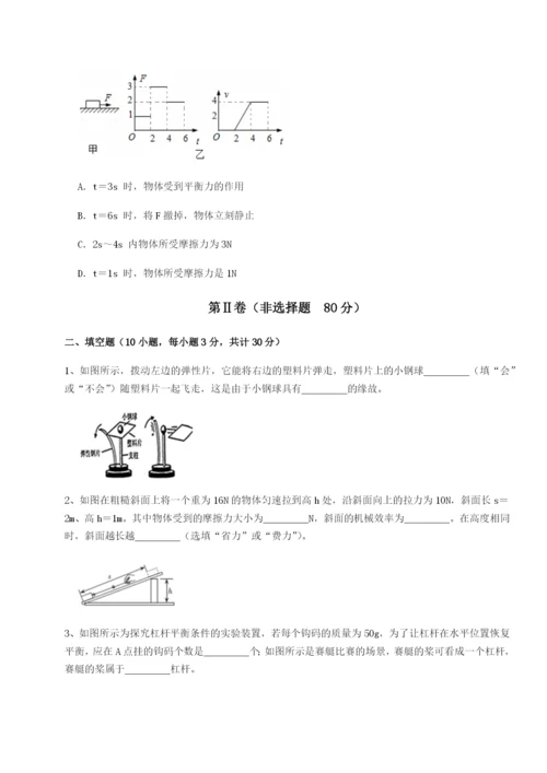 滚动提升练习广东深圳市高级中学物理八年级下册期末考试单元测评试题（含解析）.docx