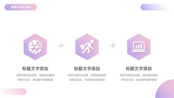 紫色3D时尚炫彩电商促销策划PPT模板