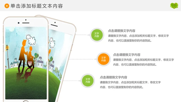 爱老人养老敬老院老干部爱心动态PPT