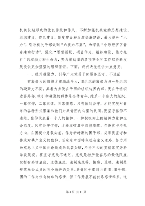 着力提升“六力”夯实基层基础不断提高机关党建工作的科.docx