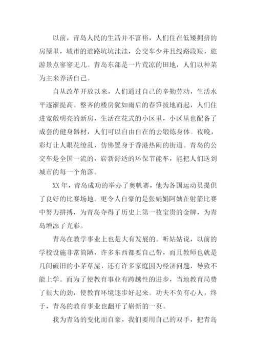 青岛之变作文.docx