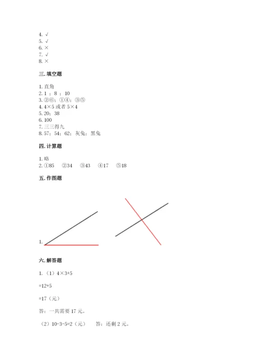 小学二年级上册数学期中测试卷（考点精练）.docx