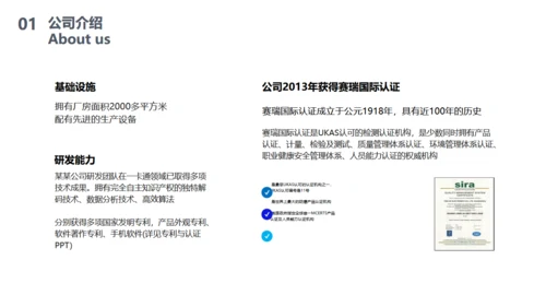 高端芯片制造电路主版蓝色科技通用PPT模板