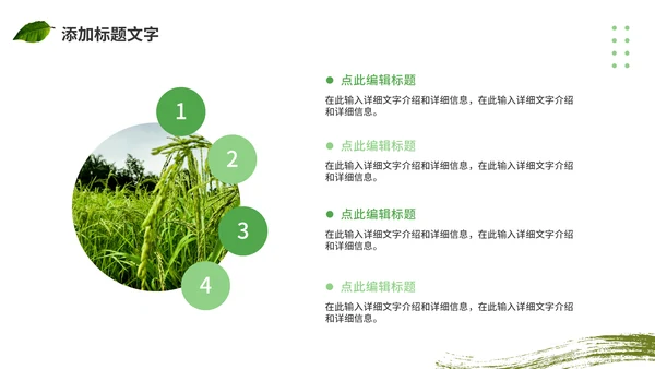 农村现代化，拖拉机通用PPT模板
