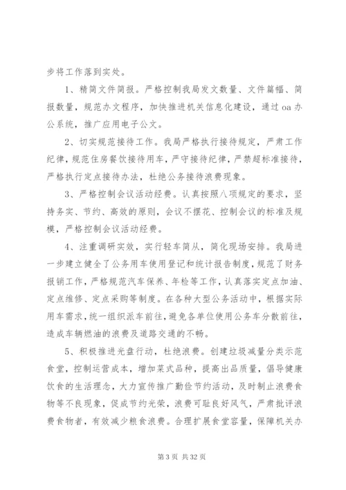 局机关人员个人工作总结范文.docx