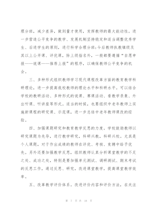 教导主任竞聘演讲稿例文5篇.docx