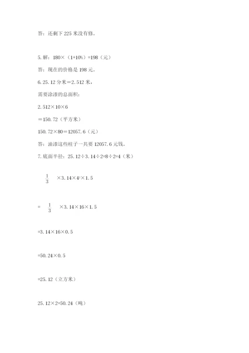 小升初数学应用题50道1套.docx