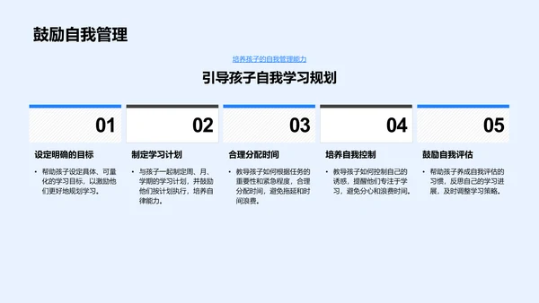 高三家长心理引导报告