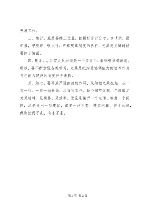 大学习、大讨论、大调研学习心得 (2).docx