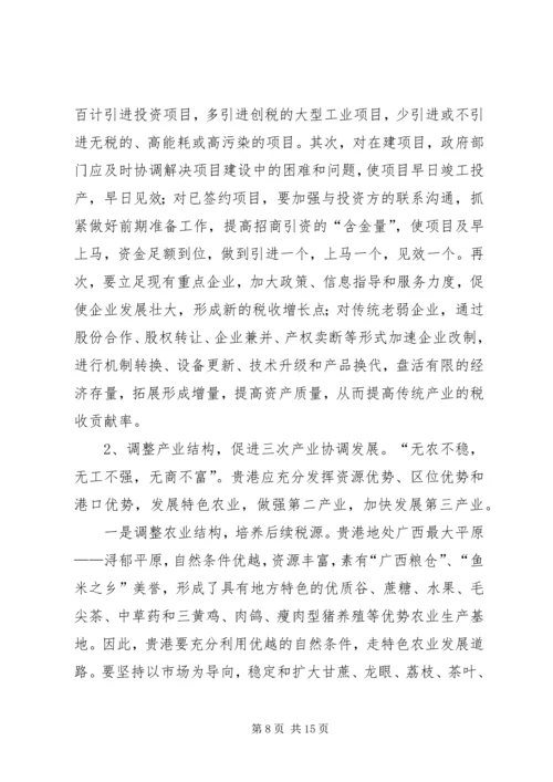 六靠思路经济税源经验交流.docx