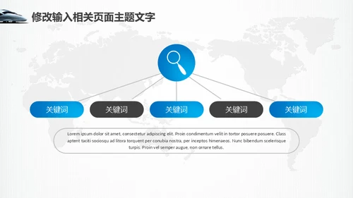 高铁动车高速铁路飞驰碎片通用PPT模板