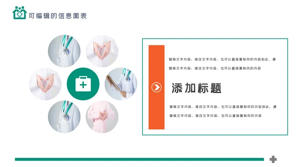 简约社区医疗保险保障工作总结ppt模板