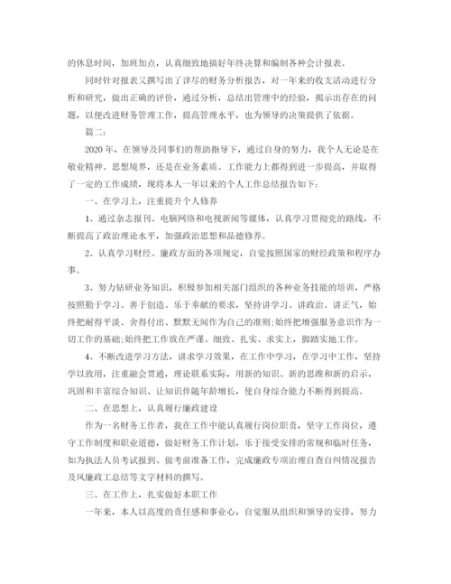 精编之行政人事财务科个人年终总结范文.docx