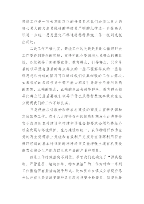 党员干部违纪检讨书范文_违规违纪检讨书模板_1.docx