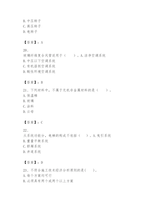 2024年一级建造师之一建机电工程实务题库精品（考试直接用）.docx