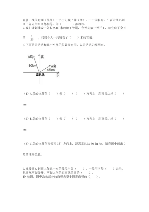 人教版六年级上册数学期末测试卷（突破训练）word版.docx