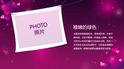 紫色梦幻妈妈生日快乐生日派对纪念册PPT模板