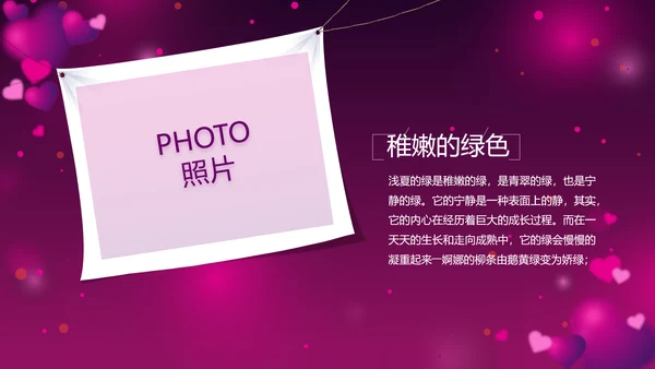 紫色梦幻妈妈生日快乐生日派对纪念册PPT模板