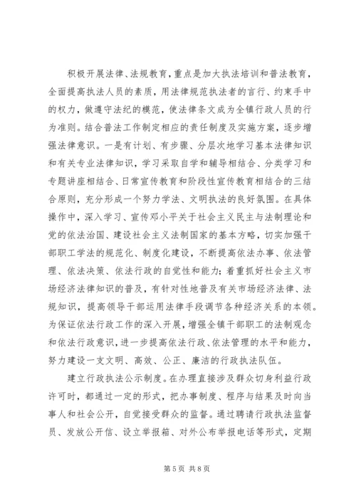 某镇创建自治区级文明乡镇实施计划 (2).docx