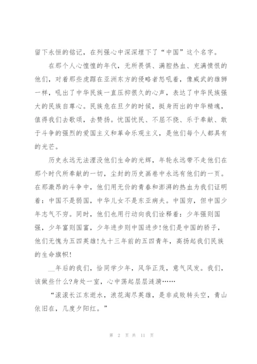 弘扬五四精神演讲稿五分钟大全.docx