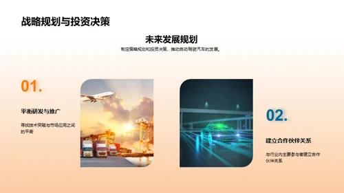 探索无人驾驶：未来汽车时代