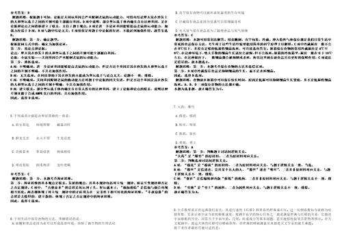 2021年01月2021重庆彭水自治县事业单位招聘拟聘3套合集带答案详解考试版