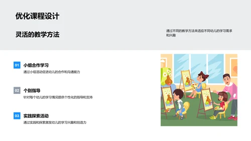 幼儿课程设计报告