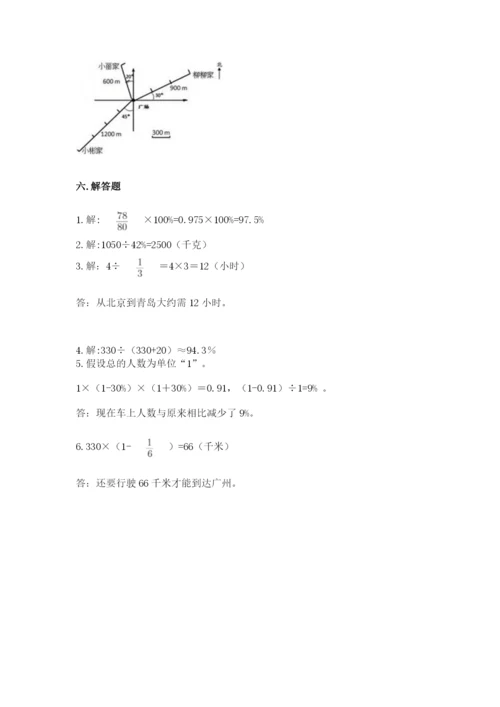 2022年人教版六年级上册数学期末测试卷加答案解析.docx