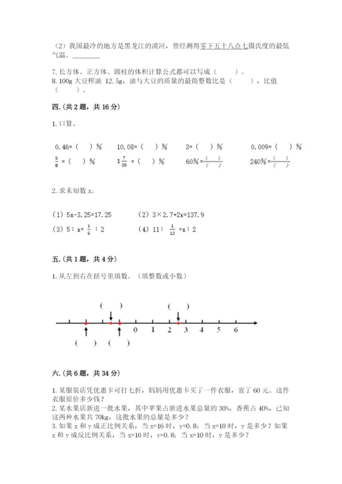 青岛版六年级数学下学期期末测试题及完整答案【名师系列】.docx