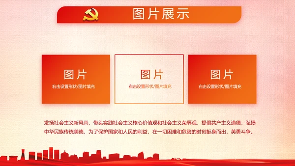 五四青年节共青团党政动态PPT模板