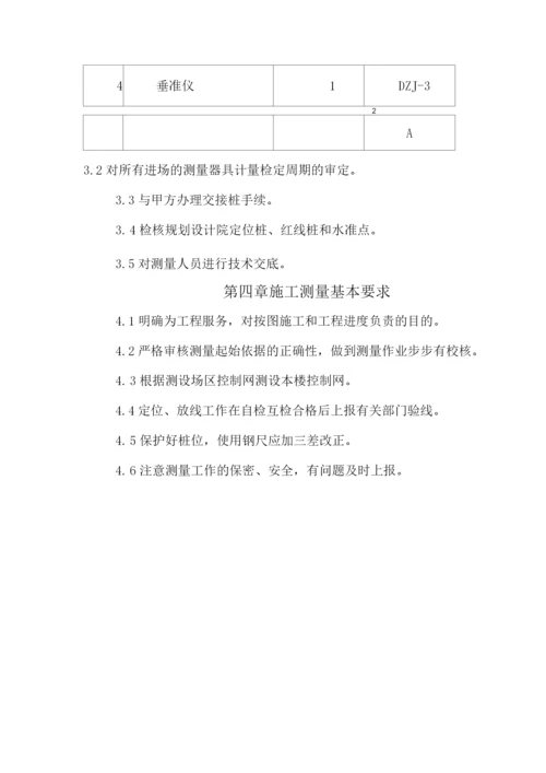 测量施工方案2.docx