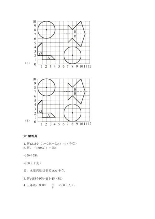 人教版六年级上册数学期末测试卷（能力提升）word版.docx