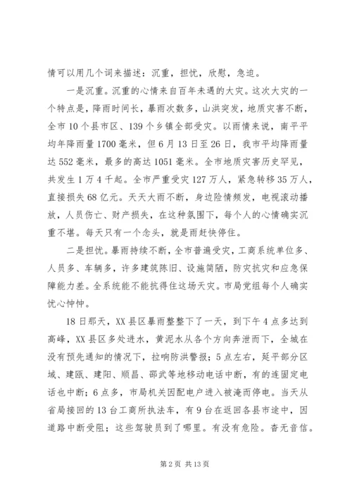 灾区党员开展创先争优活动分析材料.docx