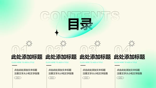 绿色渐变弥散商务工作总结PPT演示模板
