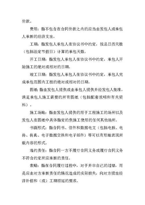 照明亮化工程施工合同