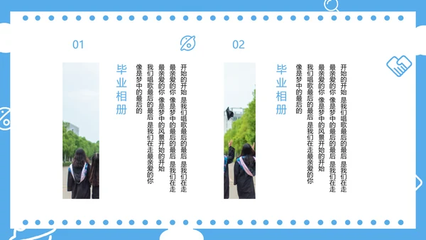 大学生校园青春不散梦想还在PPT相册模板