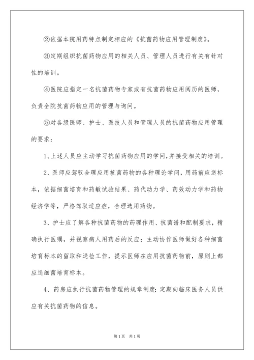 2022医院管理制度.docx