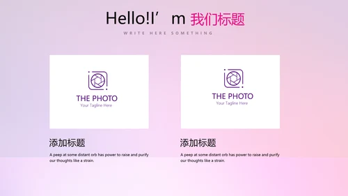 新公司产品介绍推广宣传通用PPT动态模板
