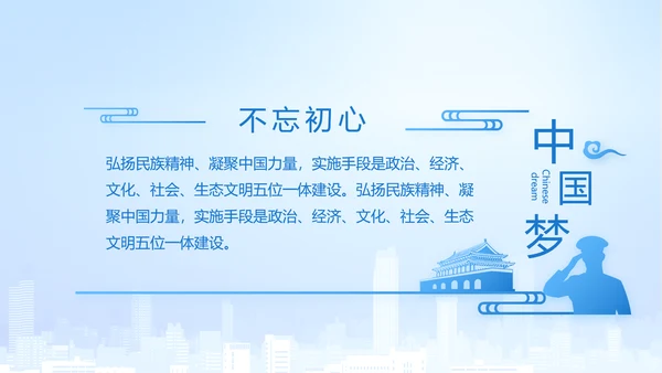 执法为民公正廉洁公安警察工作总结汇报动态PPT模板