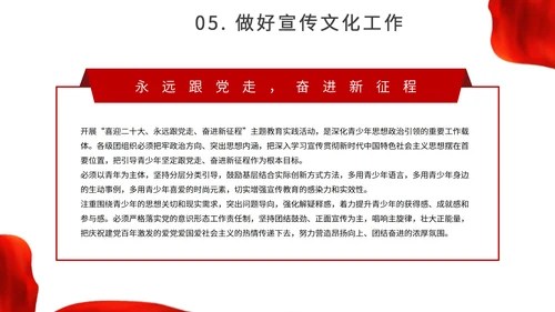 红色城市背景简约喜迎二十大主题汇报PPT模板