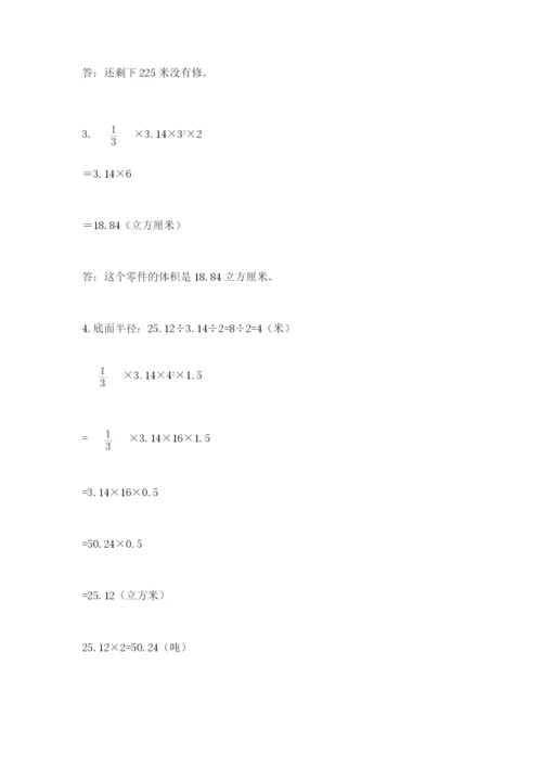 小学六年级数学毕业试题（黄金题型）.docx
