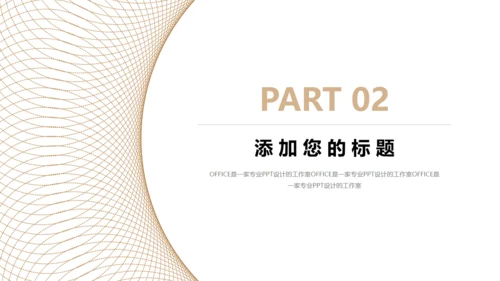 法院检察院律师事务所通用PPT模板
